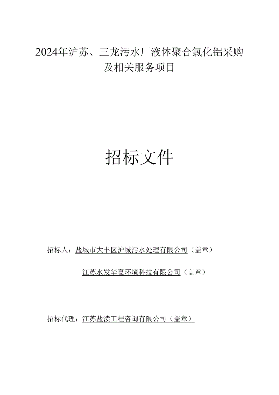 江苏省房屋建筑和市政基础设施工程.docx_第1页