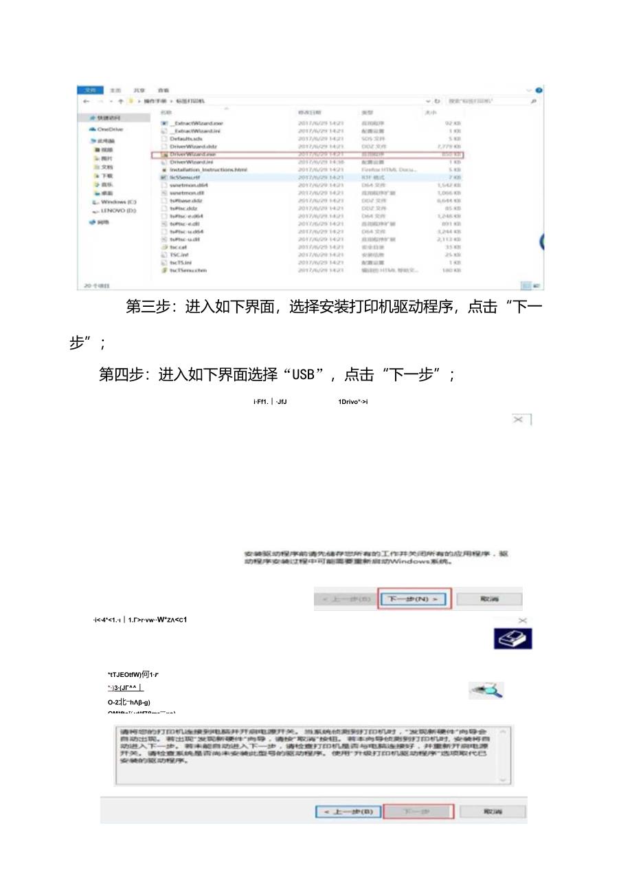 消防技术服务信息系统操作方法（消防技术服务机构）.docx_第3页