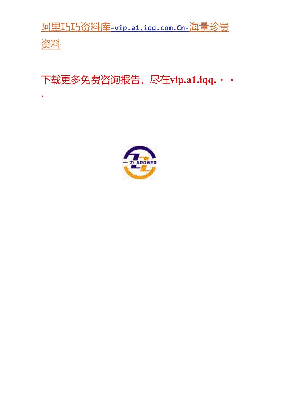 某集团公司企业文化推广方案.docx_第1页