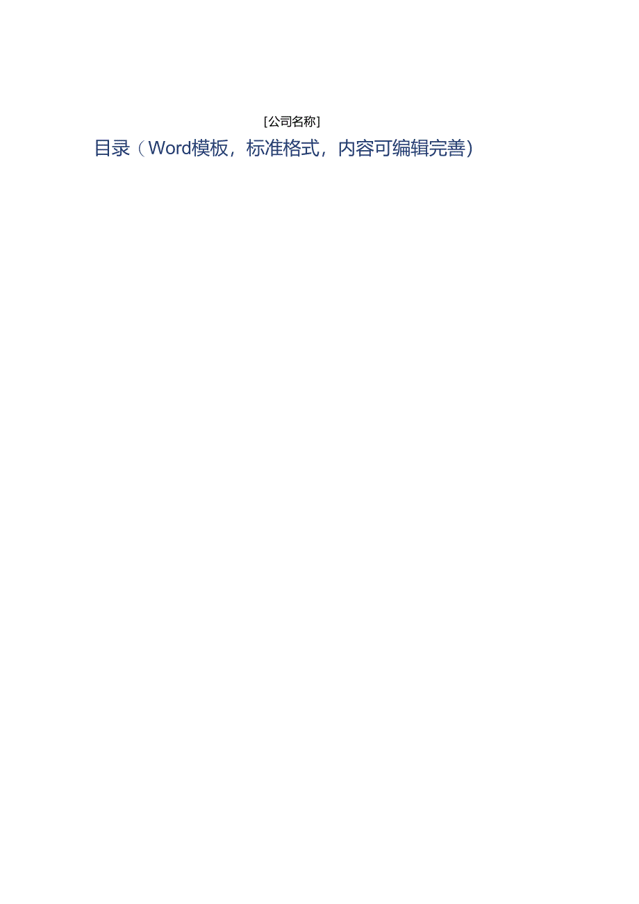 2024年棉袜项目商业发展计划书.docx_第2页