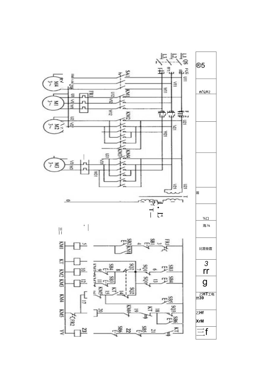 2024年山东省职业技能等级认定试卷 真题 电工中级理论C6、M7、Z电气控制线路原理图.docx_第3页