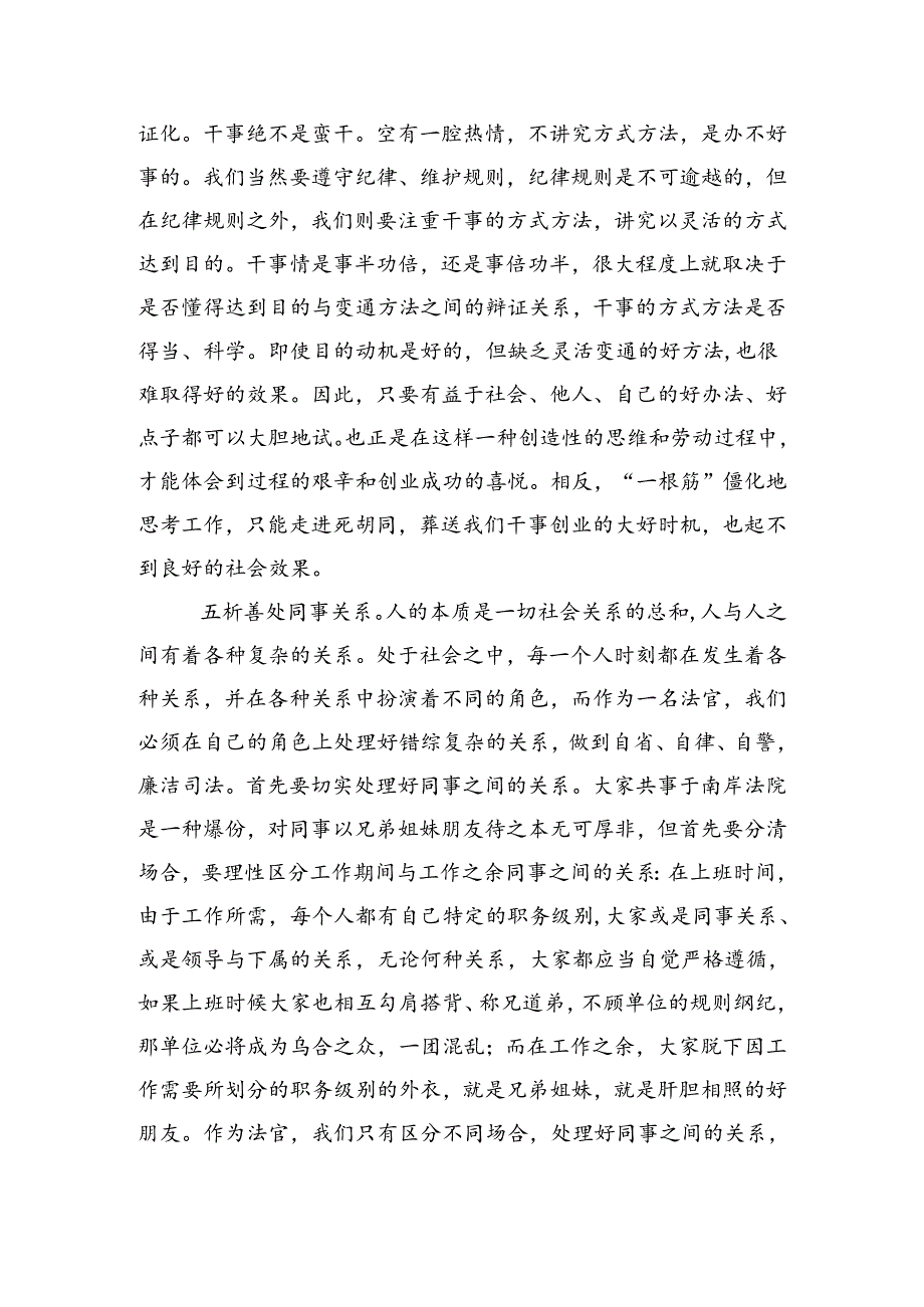 在党风廉政教育大会上的讲话.docx_第3页