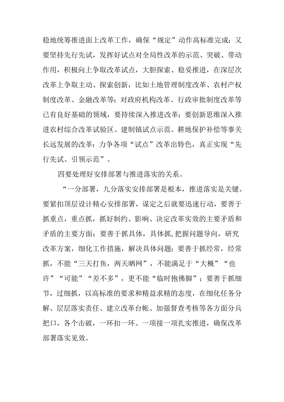 8篇党支部党员干部学习贯彻党的二十届三中全会公报精神心得体会感想（2024-2025年）.docx_第3页