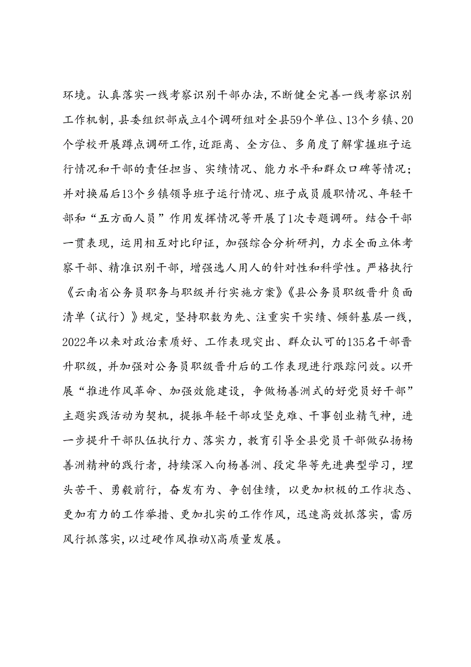 在年轻干部培养座谈会上的交流发言.docx_第3页