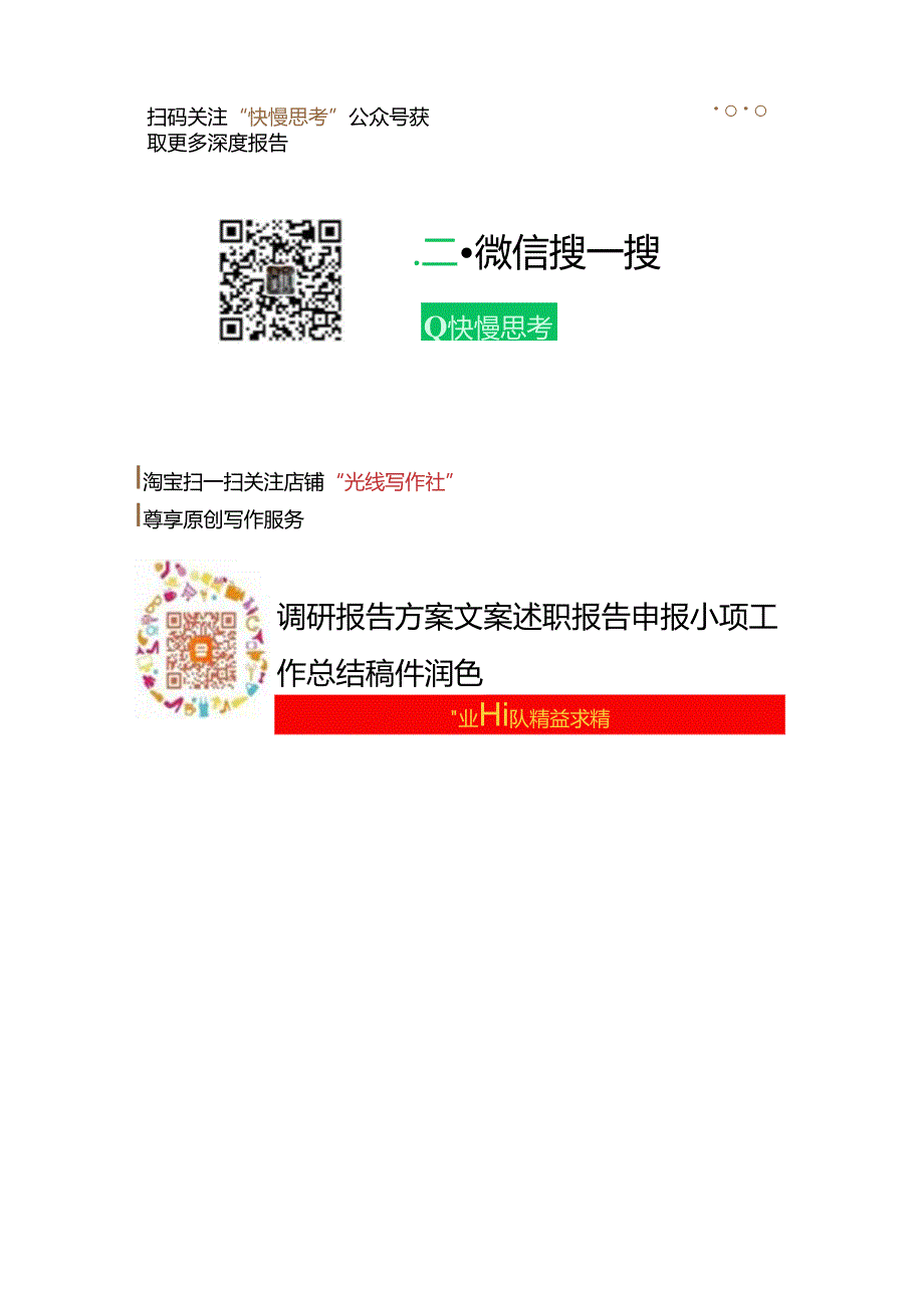 机床制造行业深度分析报告（行业政策、发展概况、机遇挑战、竞争格局）.docx_第3页