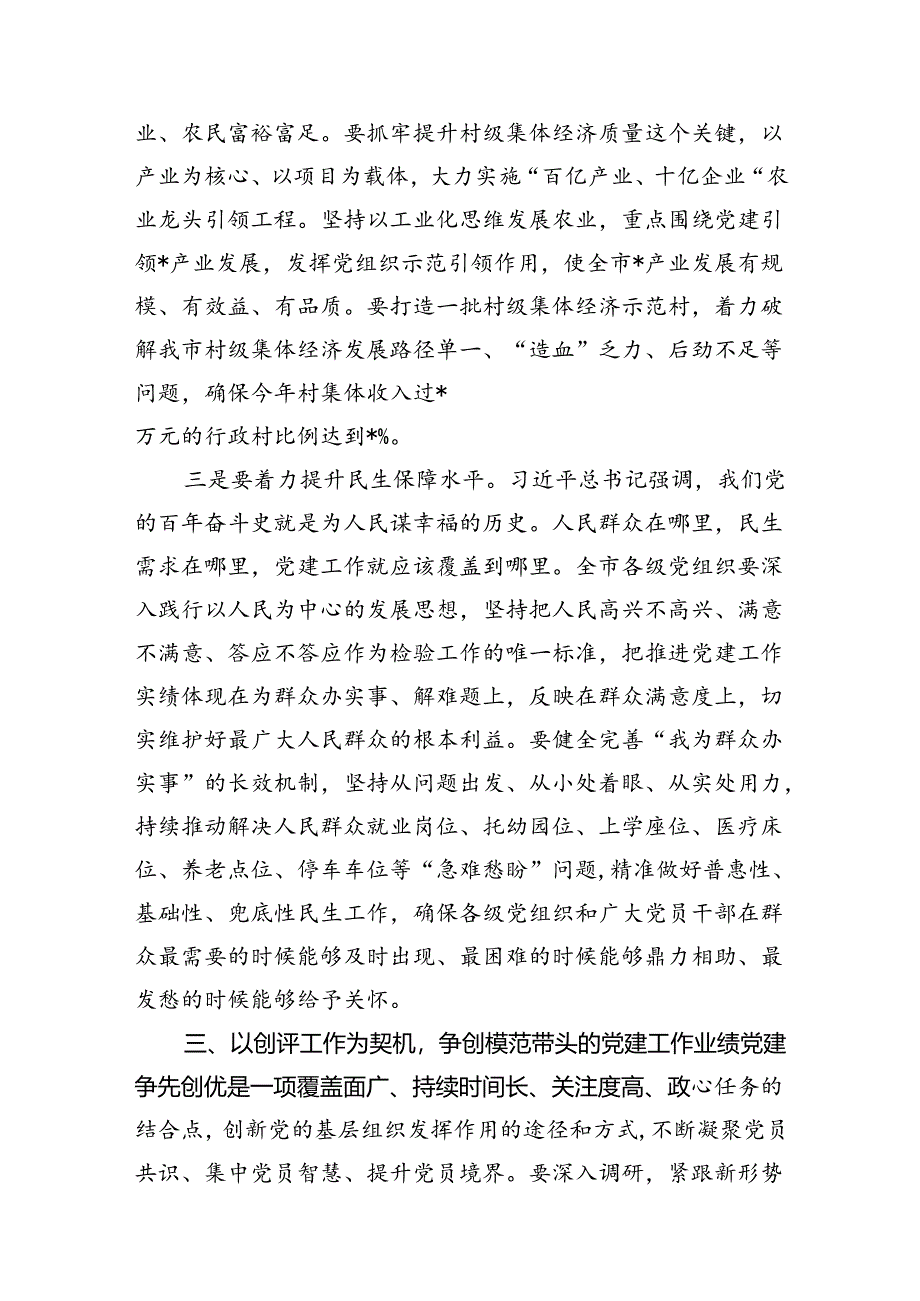 2024年庆祝“七一”交流讲话稿13篇供参考.docx_第1页