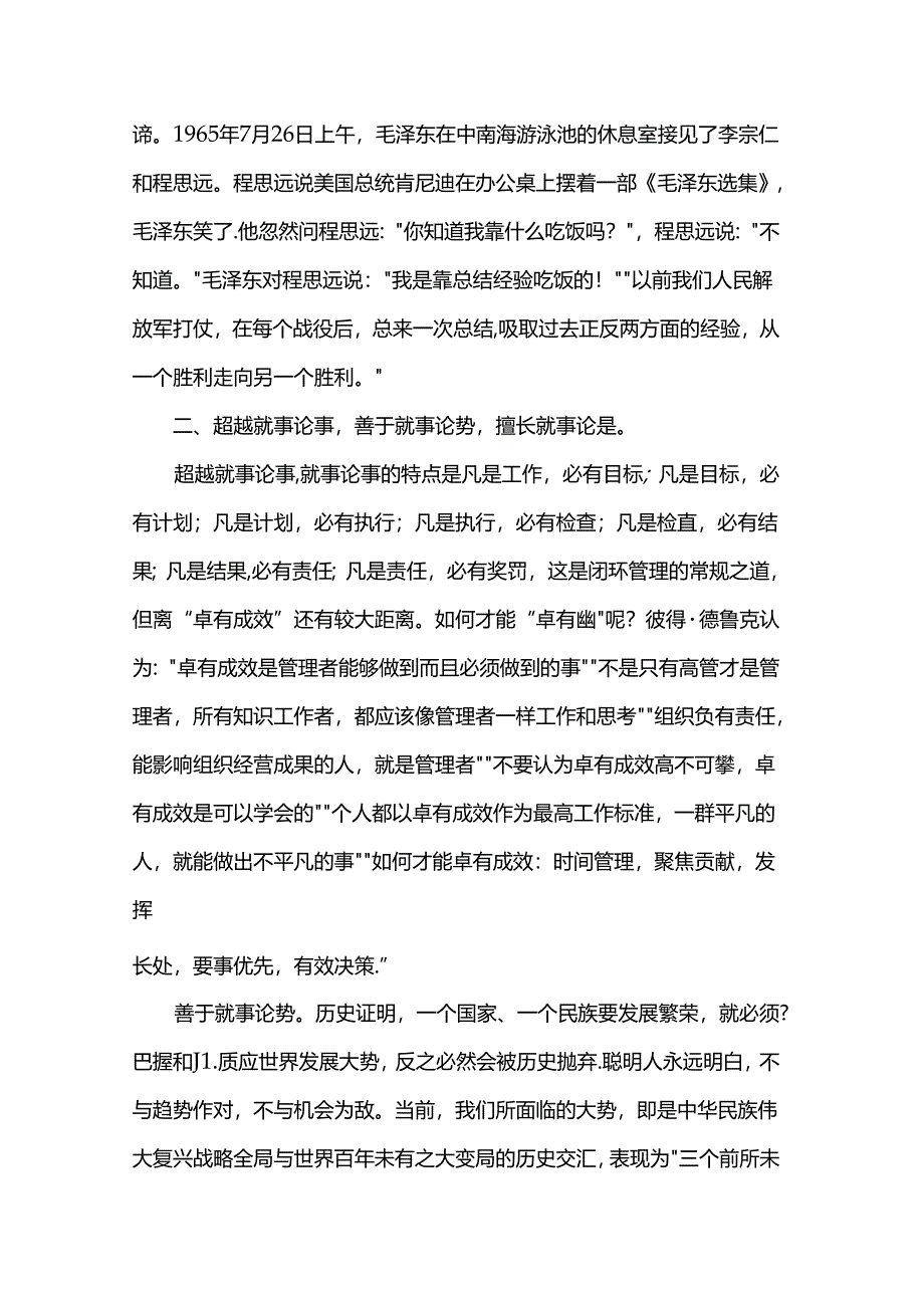 选调生欢送表彰大会上的讲话.docx_第3页