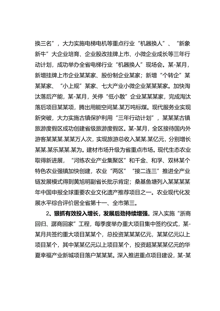 某某区委书记在区管离休干部重阳节活动上的讲话.docx_第2页