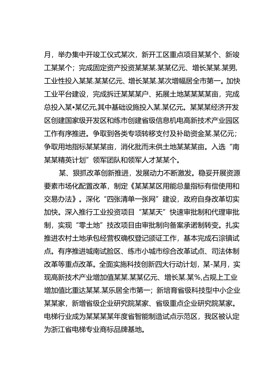 某某区委书记在区管离休干部重阳节活动上的讲话.docx_第3页