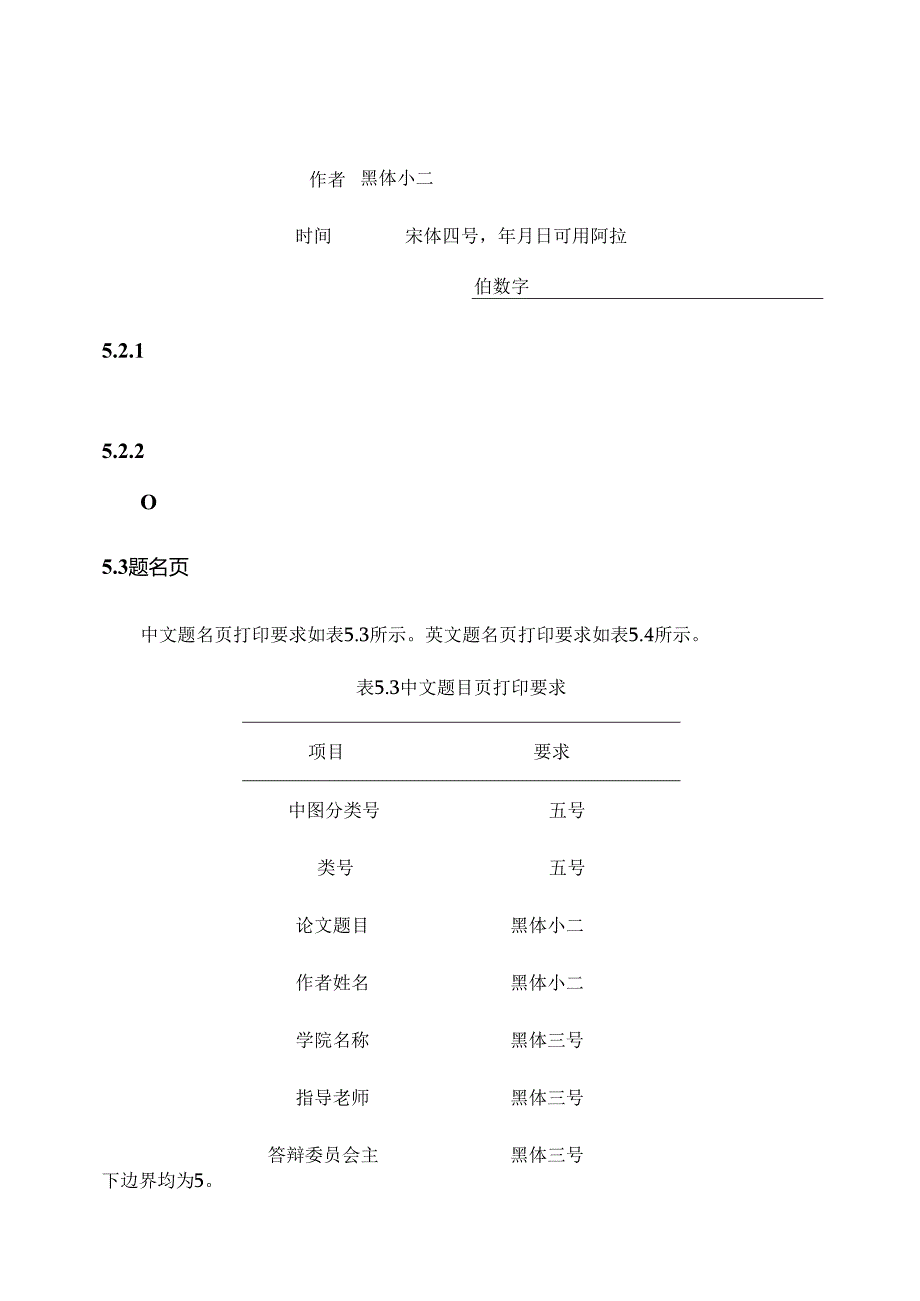 云教学资源平台的设计与实现.docx_第1页