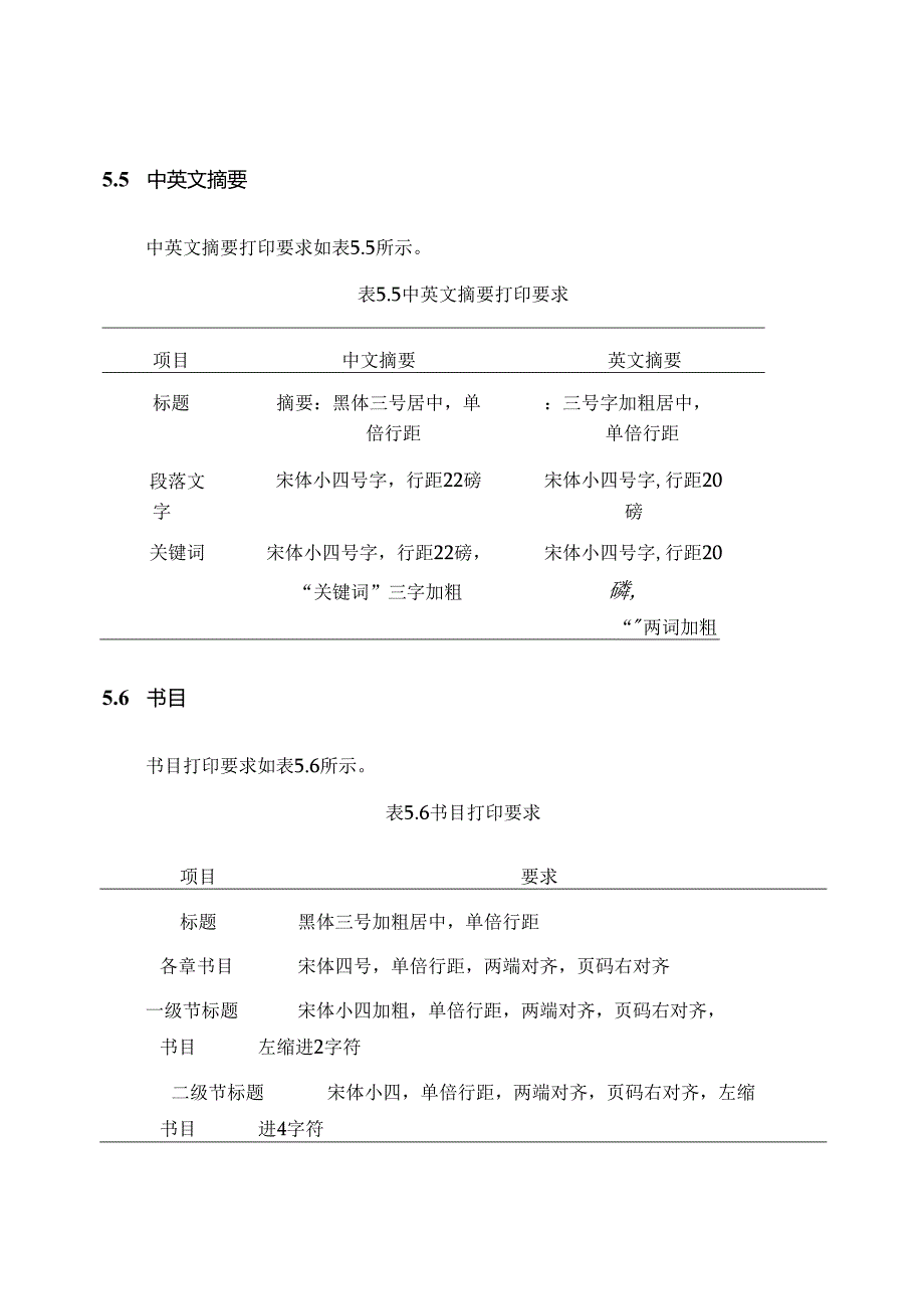 云教学资源平台的设计与实现.docx_第2页