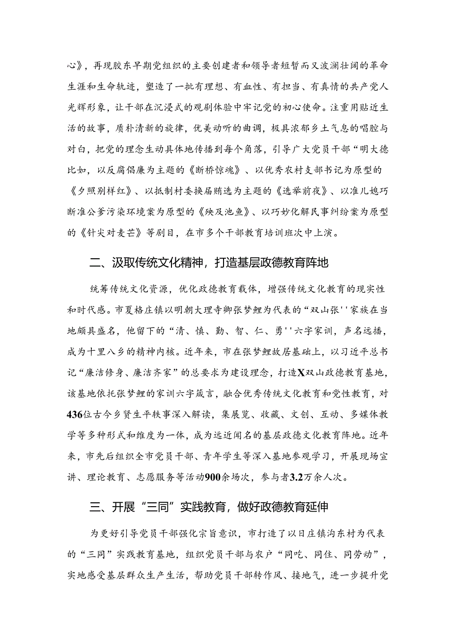 2024年度关于开展党纪集中教育工作情况汇报和工作经验共七篇.docx_第3页