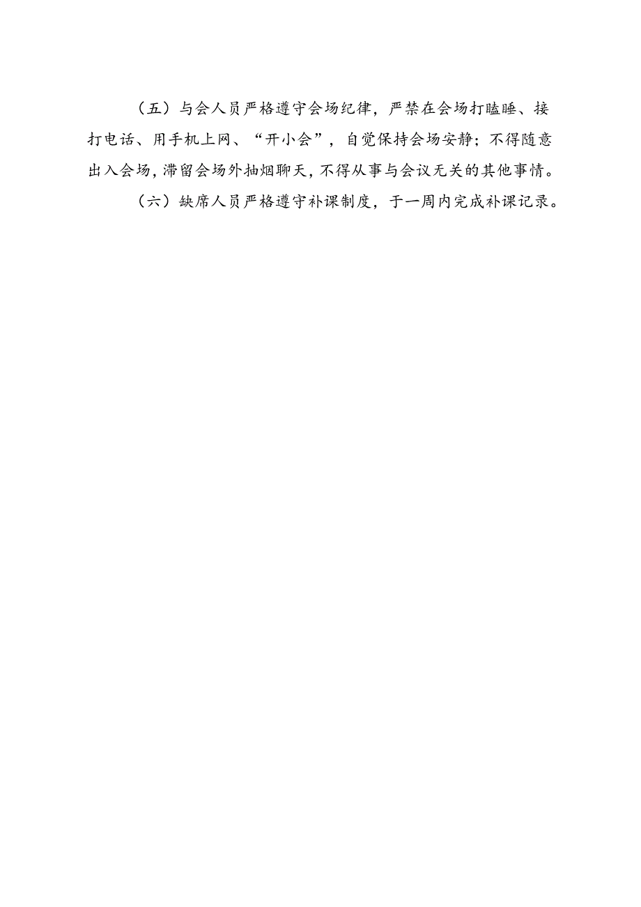 04-2024年三季度专题党课方案（7月版）.docx_第2页