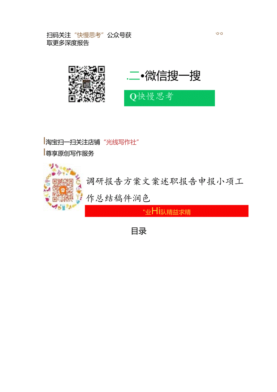 功能性薄膜行业深度分析报告（政策法规、发展情况和趋势、竞争格局）.docx_第3页