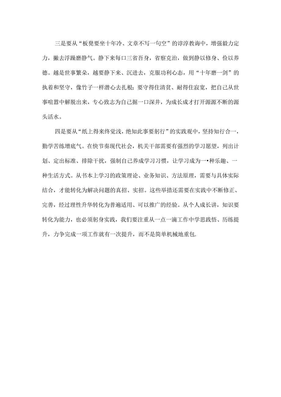 在纪检监察机关警示教育大会上的讲话范文.docx_第2页