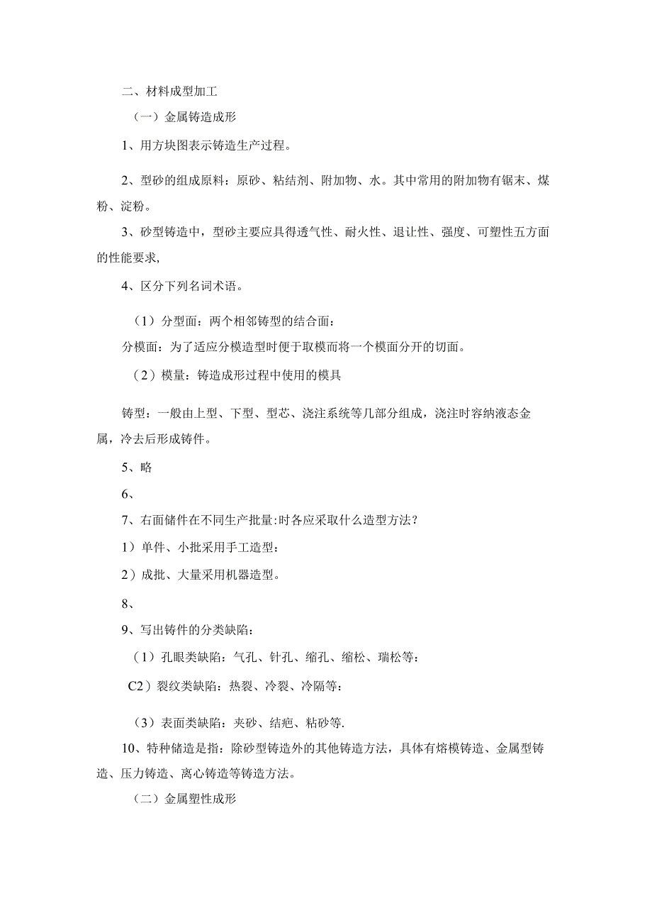 精选工程类实习报告范文汇总六篇.docx_第3页