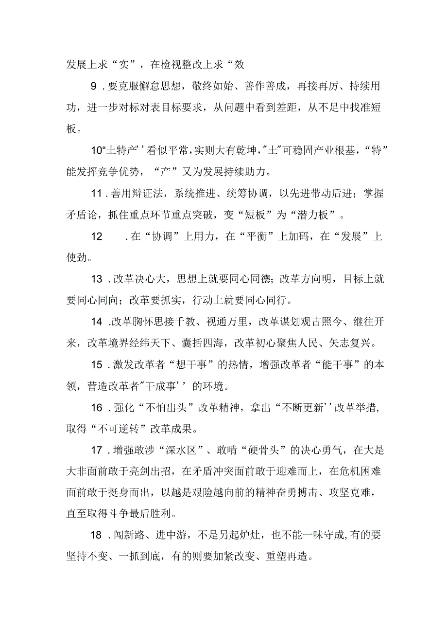 金句精选100句1.docx_第2页