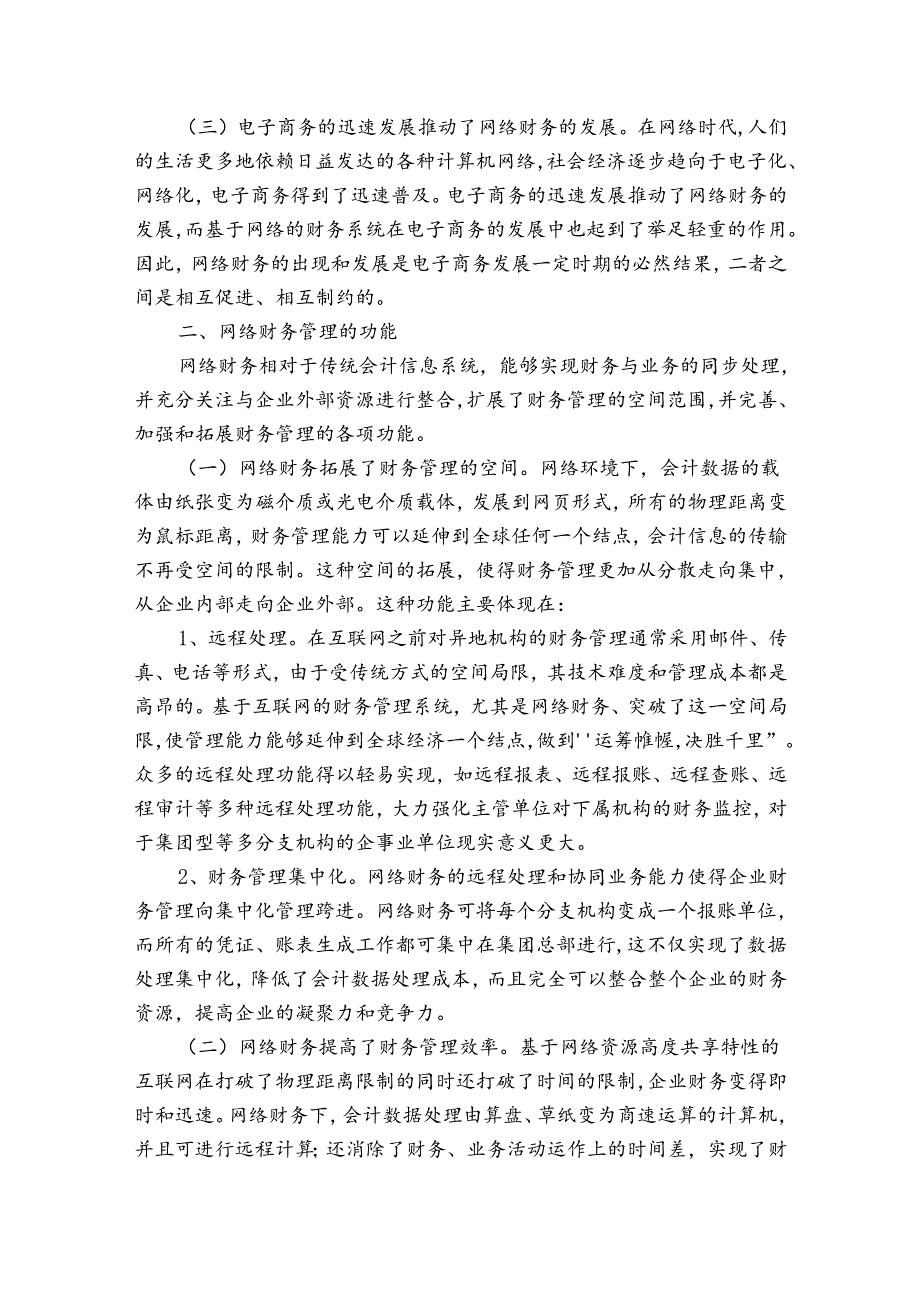 研究生开题报告ppt范文研究生论文开题报告模板2篇 论文开题报告模板范文汉语言文学.docx_第2页