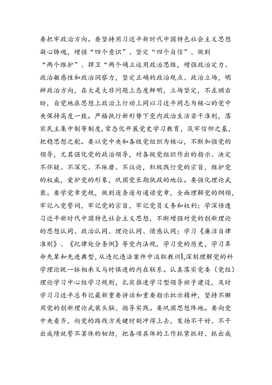 （11篇）“七一”弘扬伟大建党精神专题党课汇编.docx_第3页