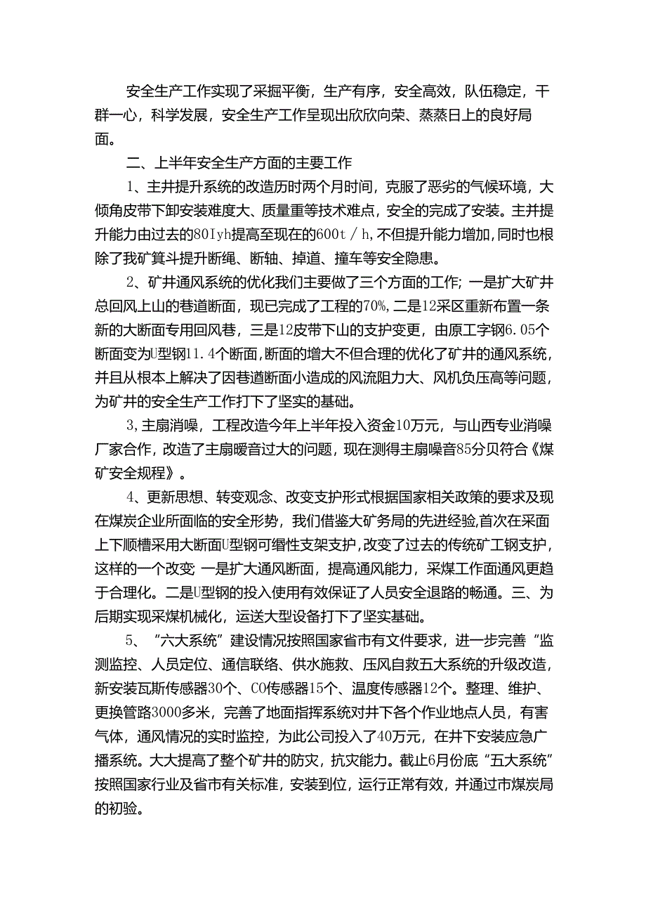 课程顾问年终总结范文（通用32篇）.docx_第3页