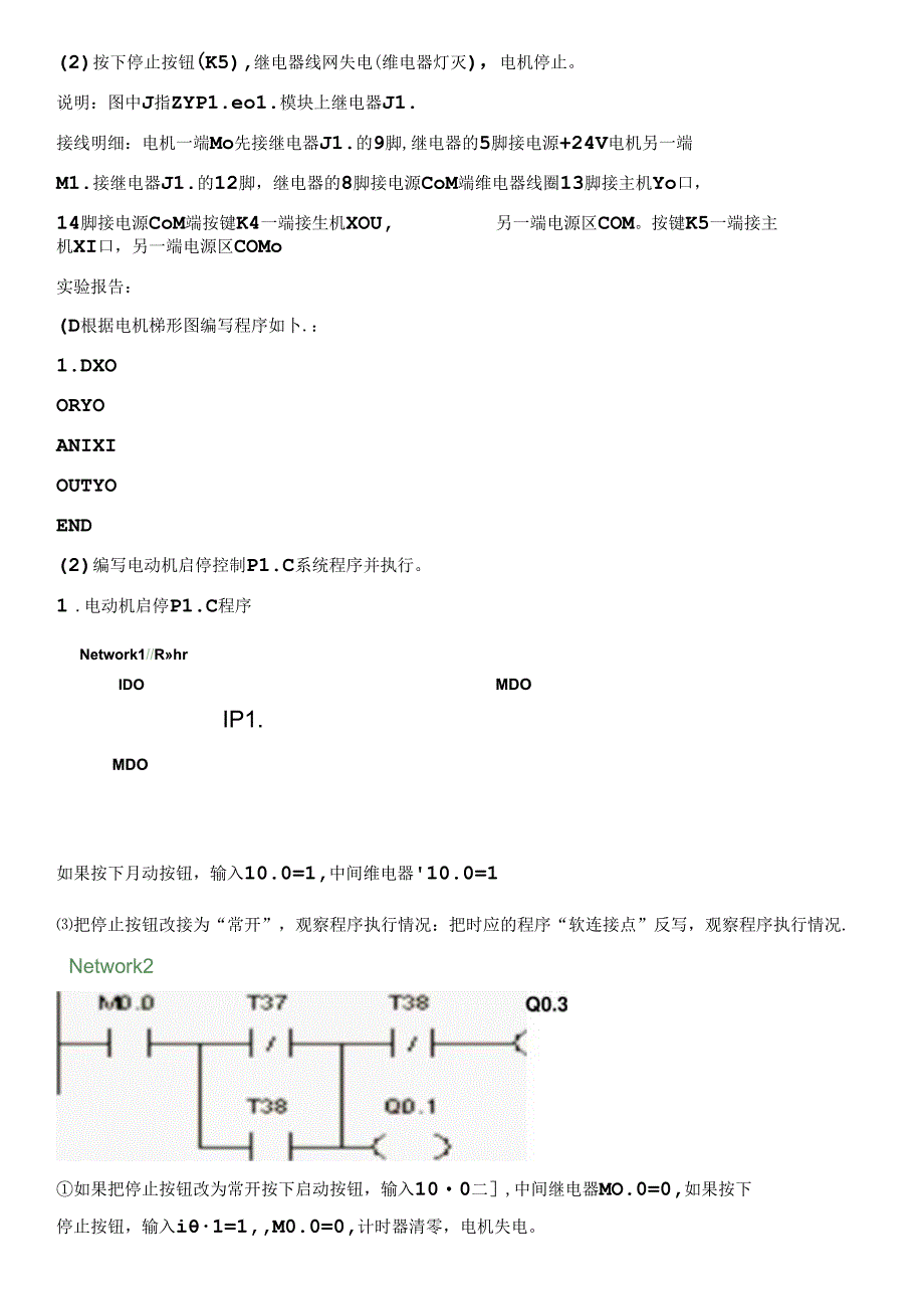 国家开放大学电大《可编程控制器应用》形考任务(课程实验)答案2.docx_第2页