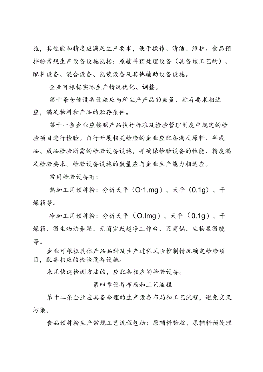 2024.1《成都市进一步促进人工智能产业高质量发展的若干政策措施》全文+【解读】.docx_第3页