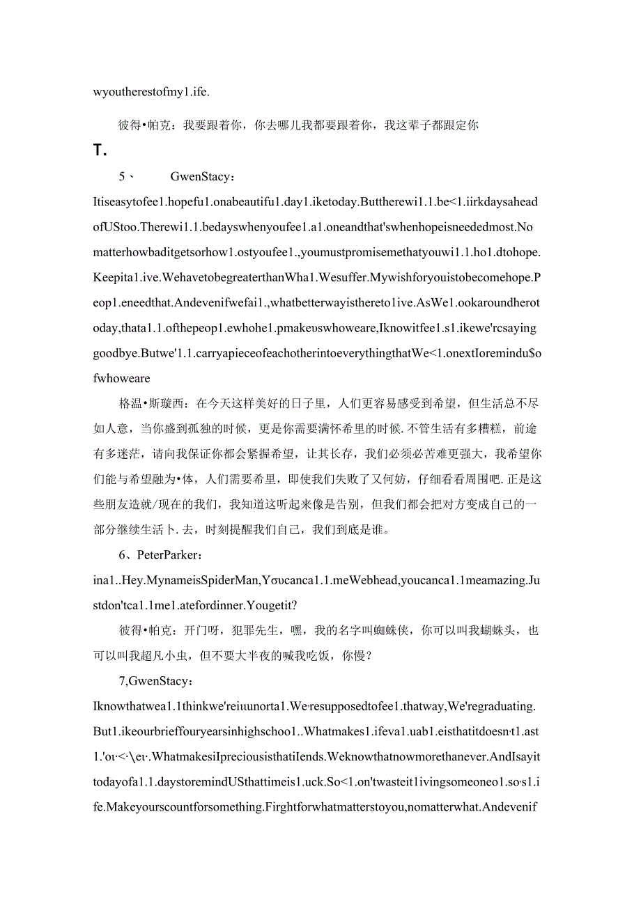 超凡蜘蛛侠2经典台词.docx_第2页