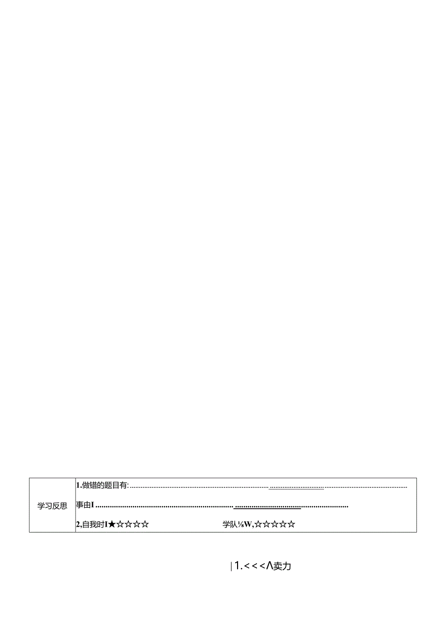 人教版七年级下册第十单元Section A（1a-2c）学案（无答案）.docx_第3页