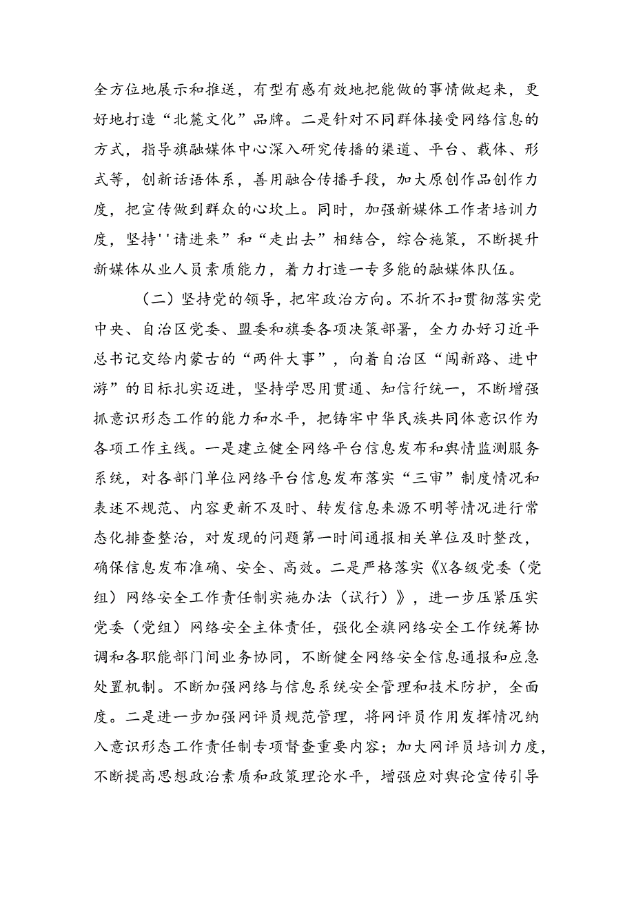 (11篇)2024年党纪学习教育集体廉政谈话提纲（精编版）.docx_第2页