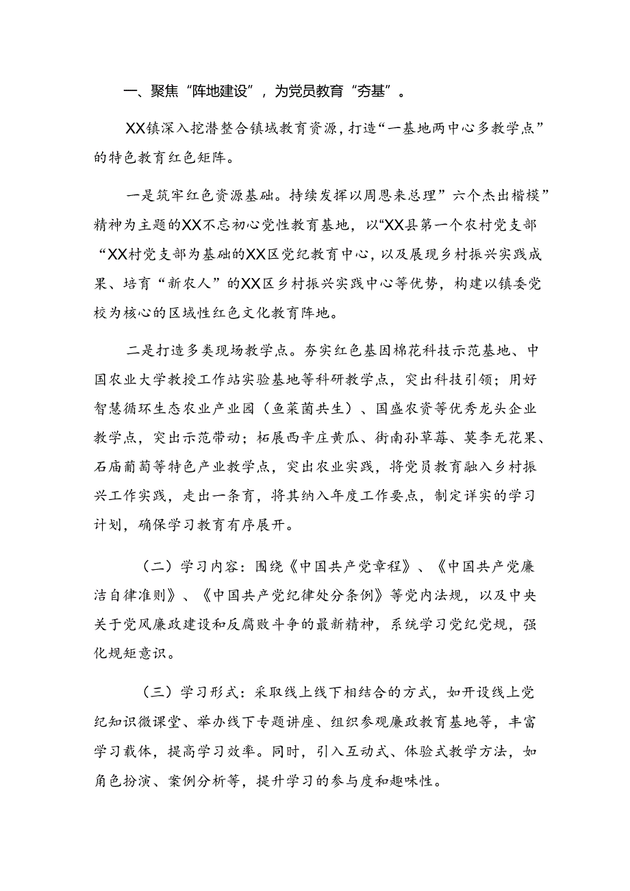 多篇纪律集中教育工作阶段性自查报告含主要做法.docx_第3页