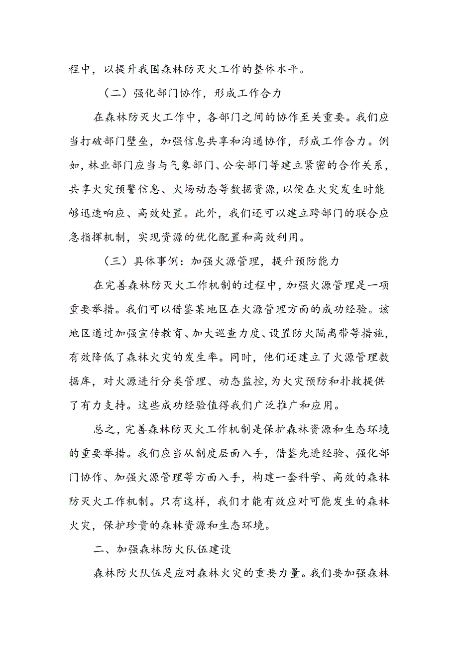 某街道党工委书记在全县高质量推进宜居宜业和美乡村建设现场会议上的交流发言.docx_第2页