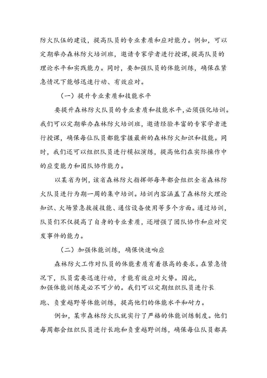 某街道党工委书记在全县高质量推进宜居宜业和美乡村建设现场会议上的交流发言.docx_第3页