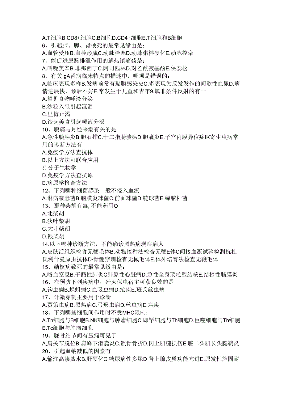 2024年台湾省中级护师《相关专业知识》考试试题.docx_第3页