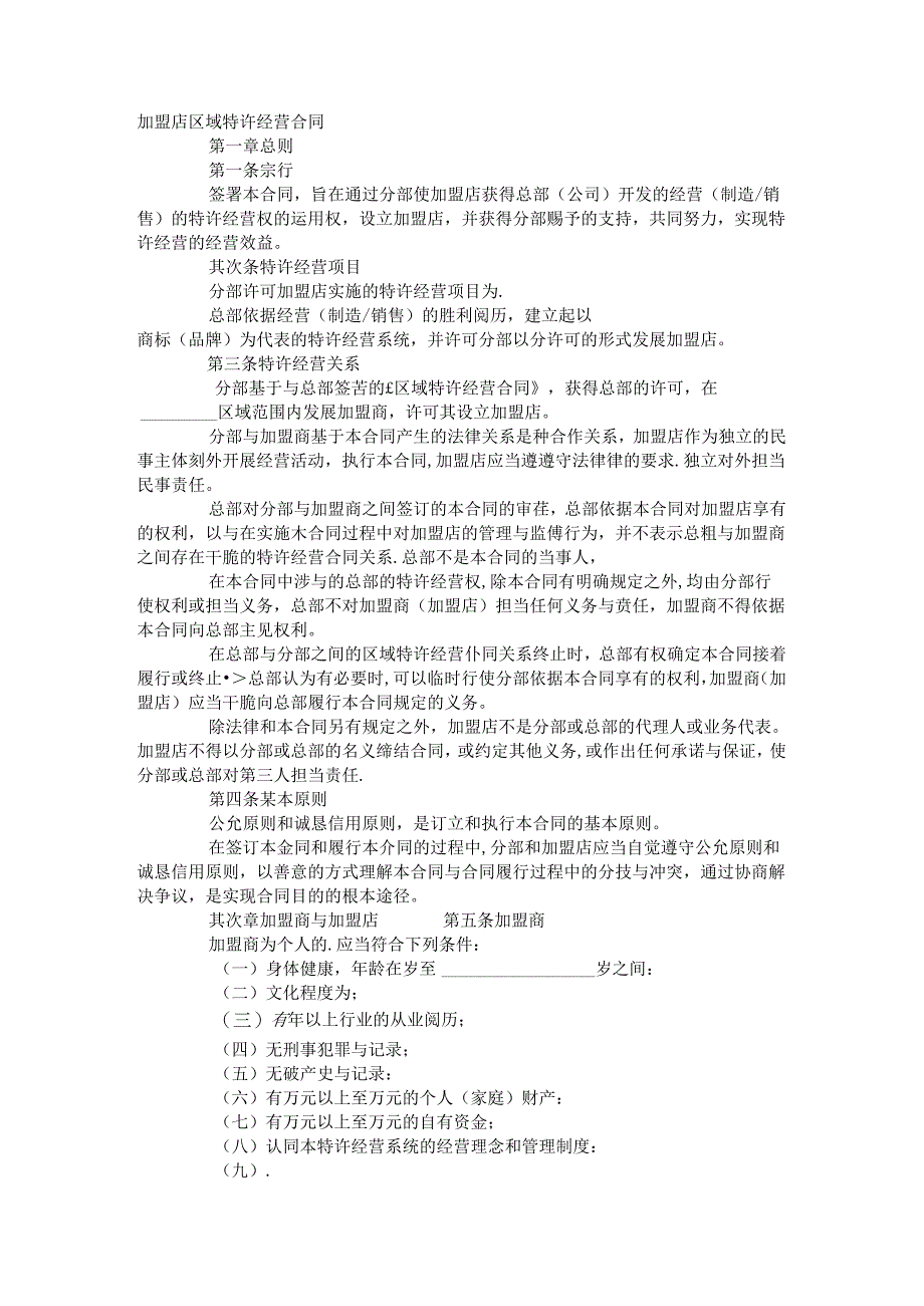 代理方案62489.docx_第1页