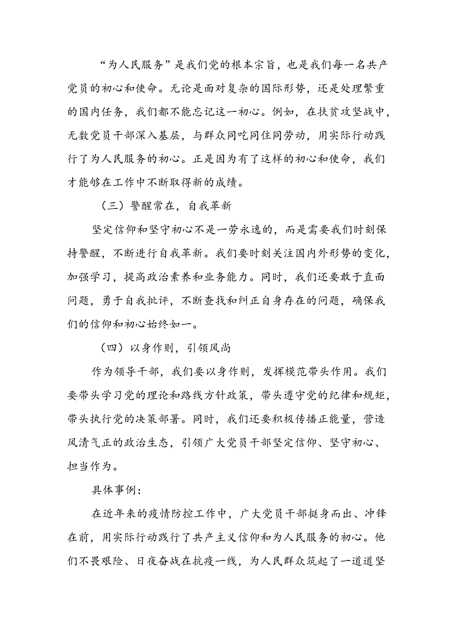 分管旅游管理某副县长学习党的二十届三中全会精神心得体会.docx_第2页