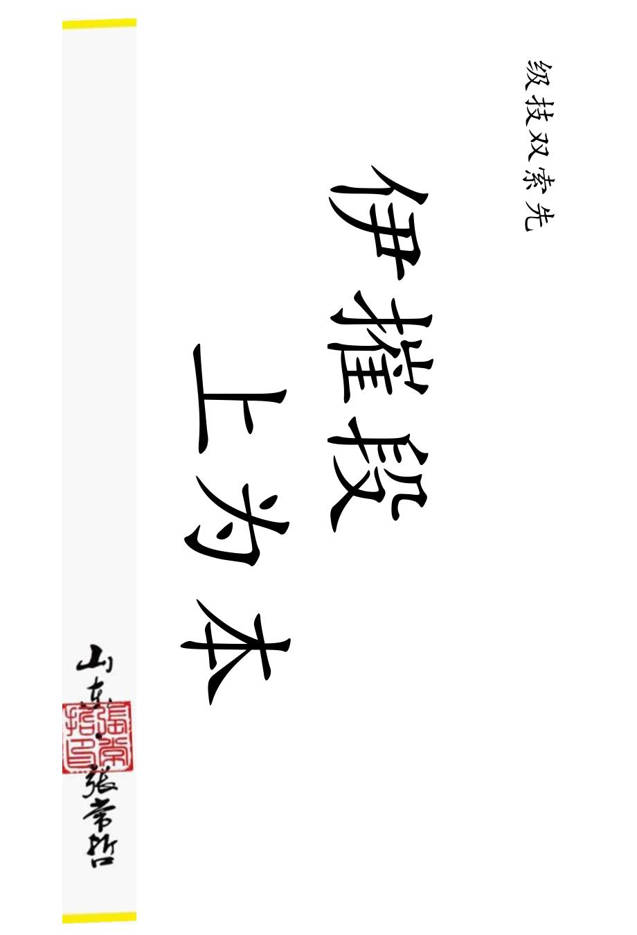 -桂双喜老师讲柴胡类方临床应用文稿.docx_第1页