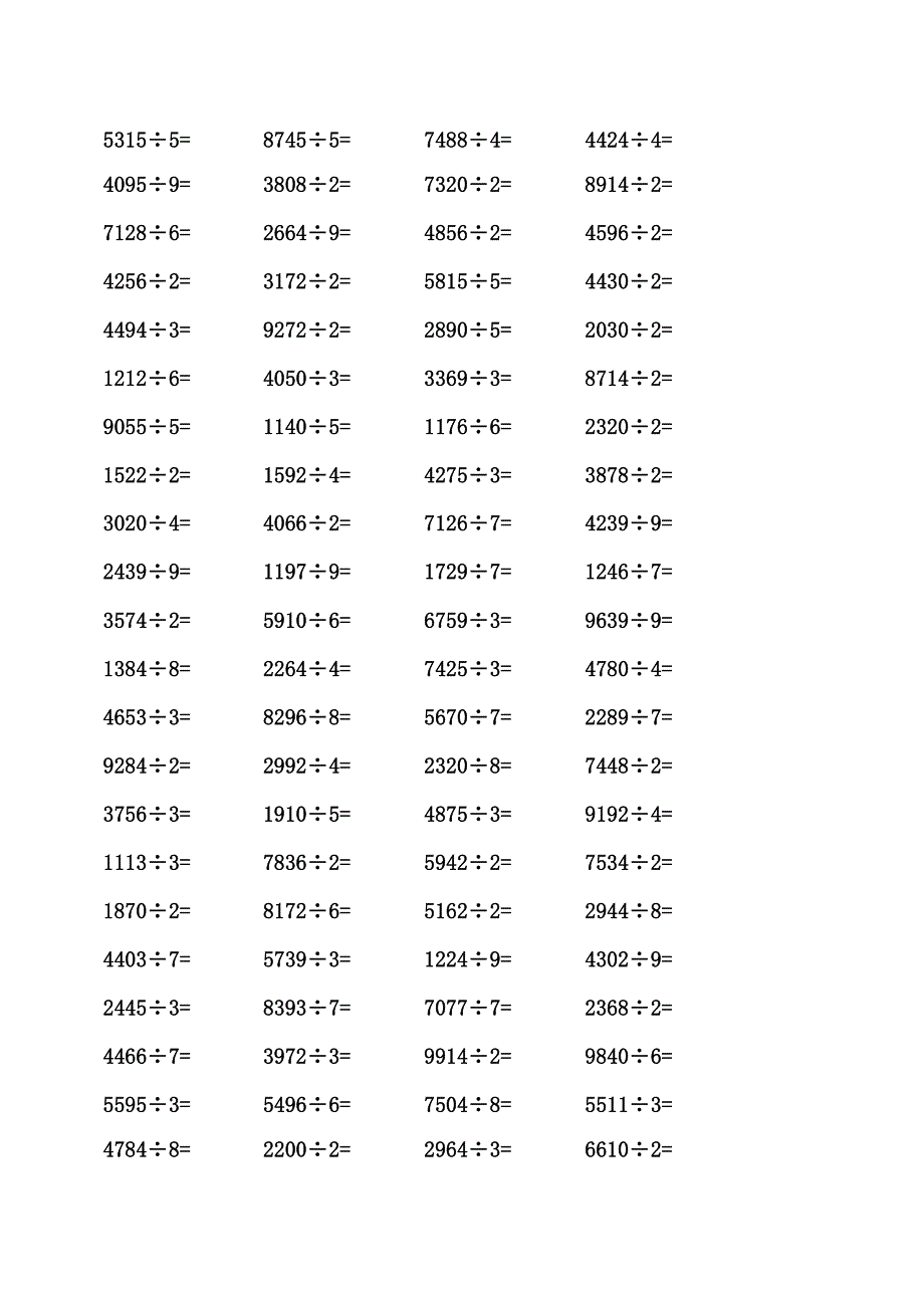 三年级四位数除法竖式计算题.docx_第2页