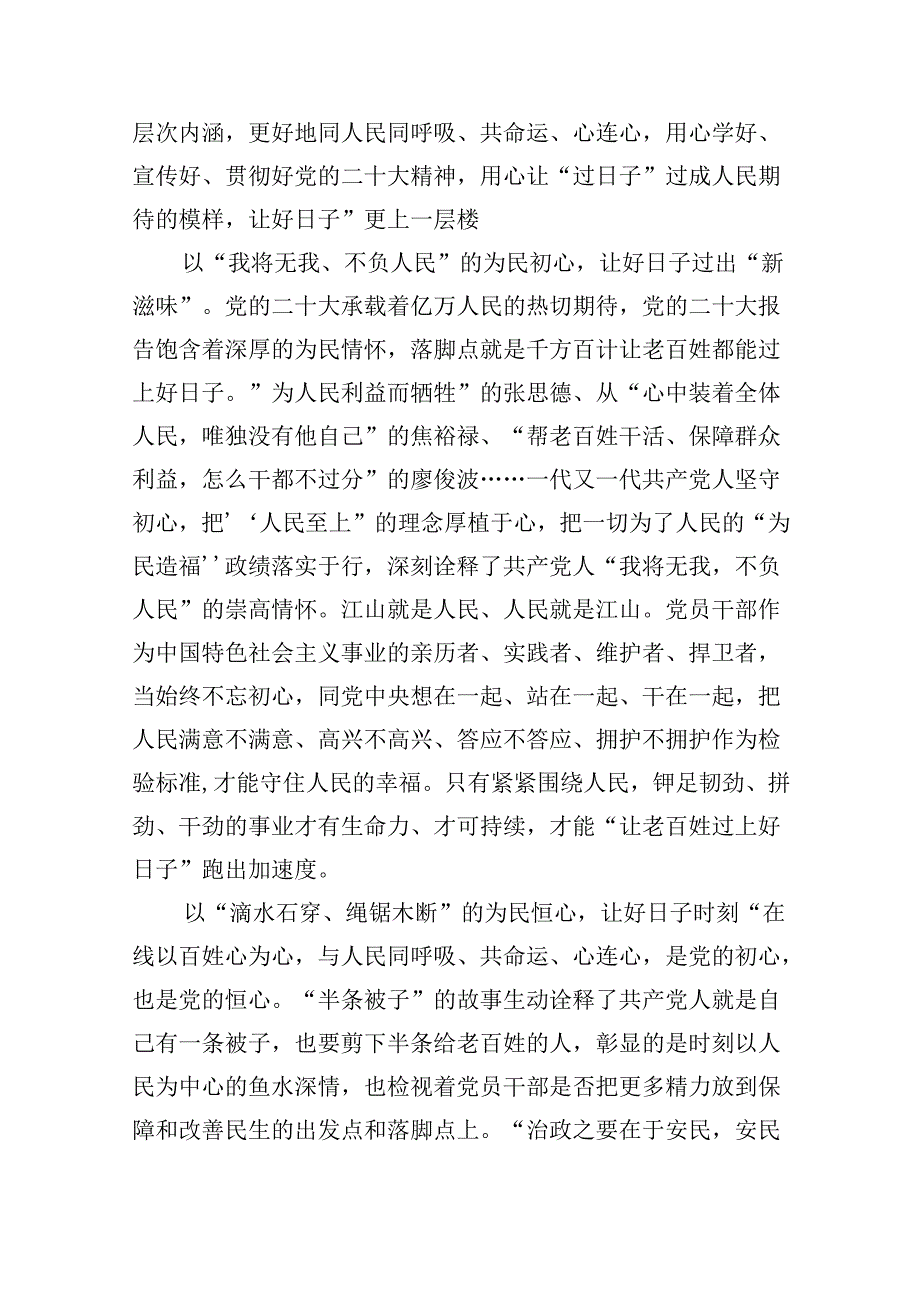 党政机关“过紧日子、厉行节约反对浪费”方面存在的问题原因整改措施8篇供参考.docx_第3页