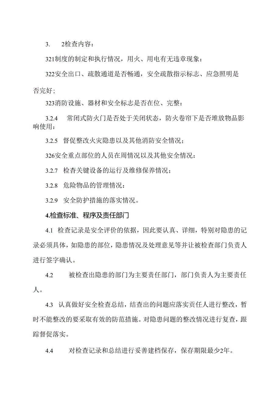 XX煤矿业集团安全检查制度（2024年）.docx_第3页