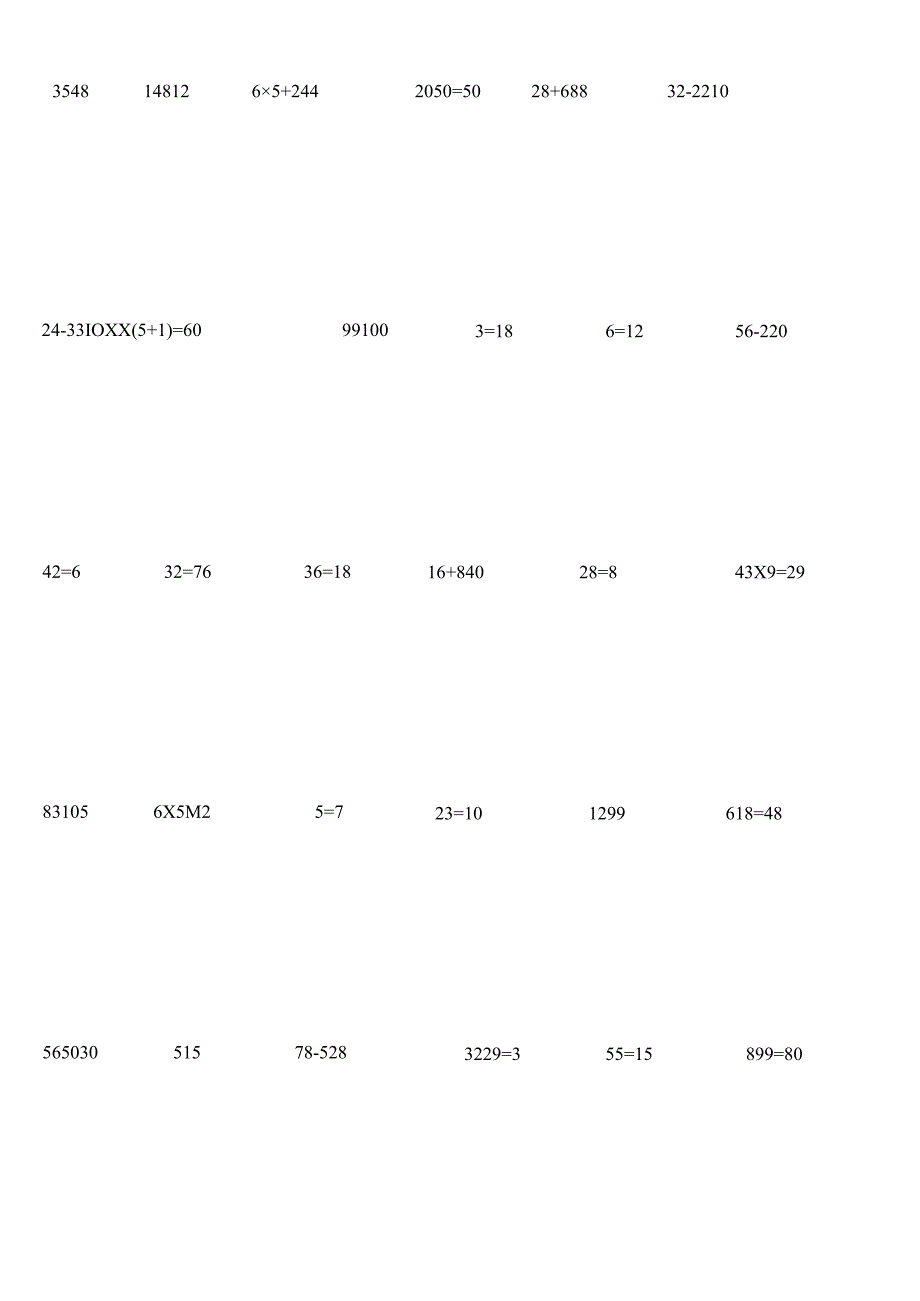 五年级解方程练习题.docx_第1页