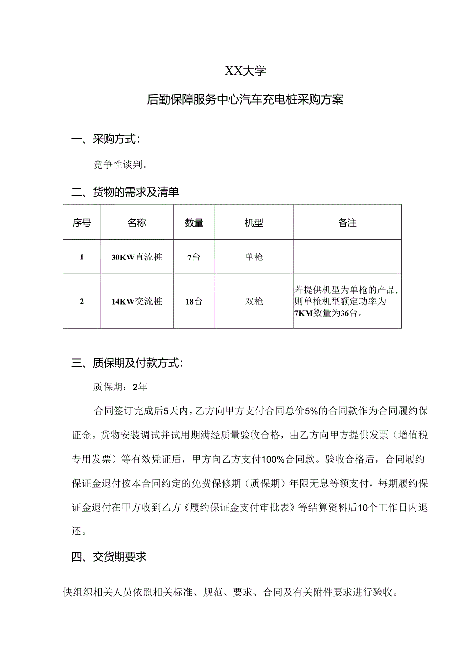 Loading... -- 稻壳阅读器.docx_第1页