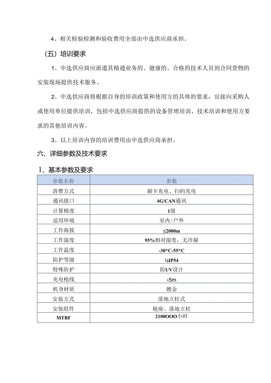 Loading... -- 稻壳阅读器.docx_第2页