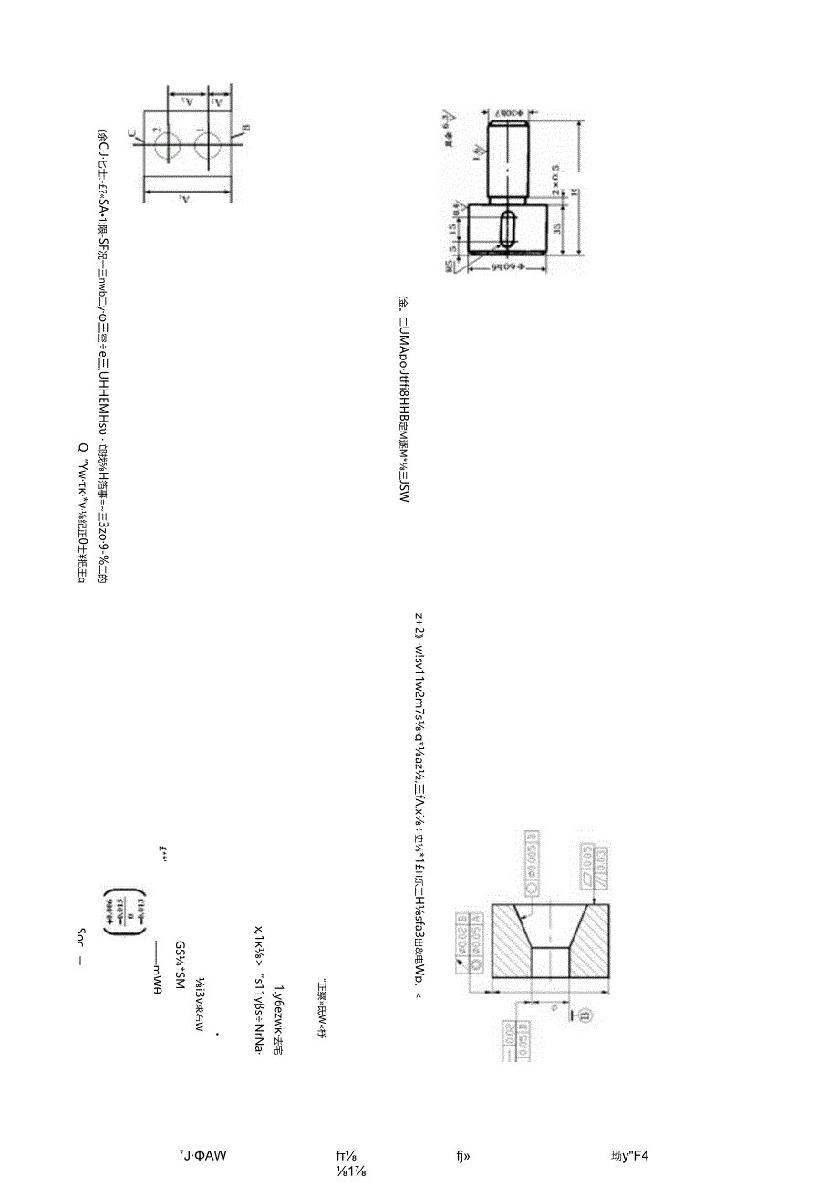 电子科技大学网络教育考卷高起本A - opencomcn.docx_第3页