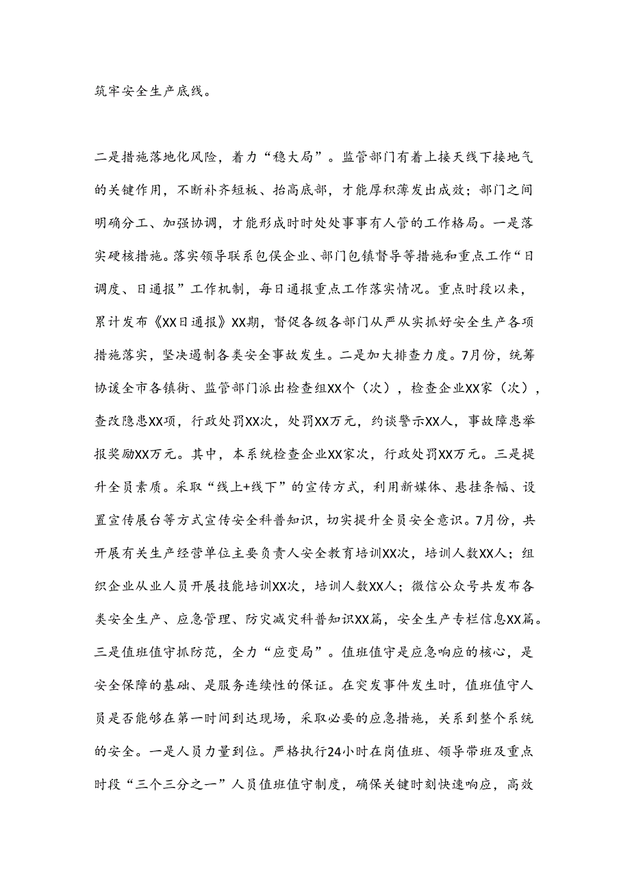 支持多个关键词空格隔开搜索.docx_第3页