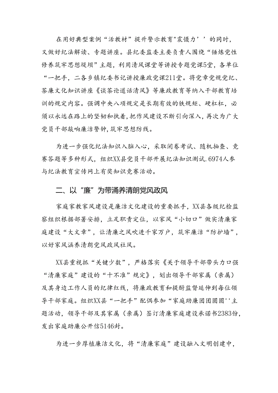 共7篇纪律教育工作自查报告含成效亮点.docx_第2页