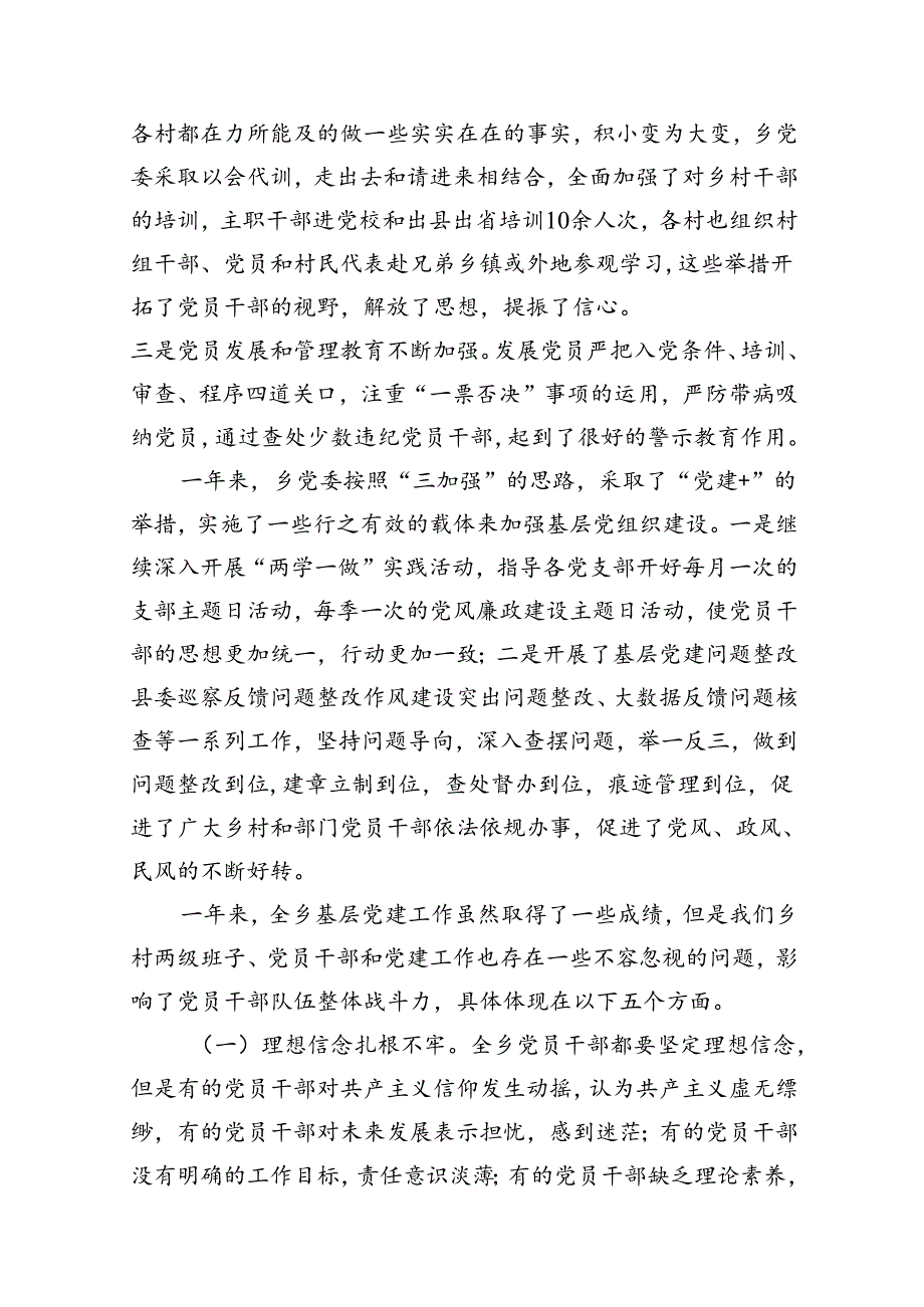 9篇2024年在庆祝建党103周年暨“七一”表彰大会上的讲话稿（详细版）.docx_第3页