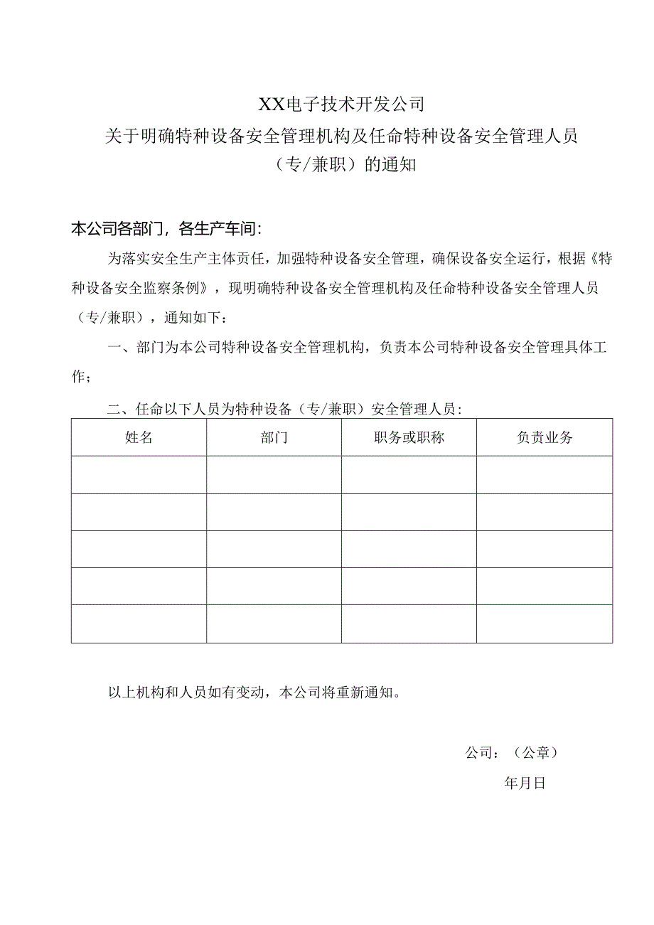 Loading... -- 稻壳阅读器.docx_第1页