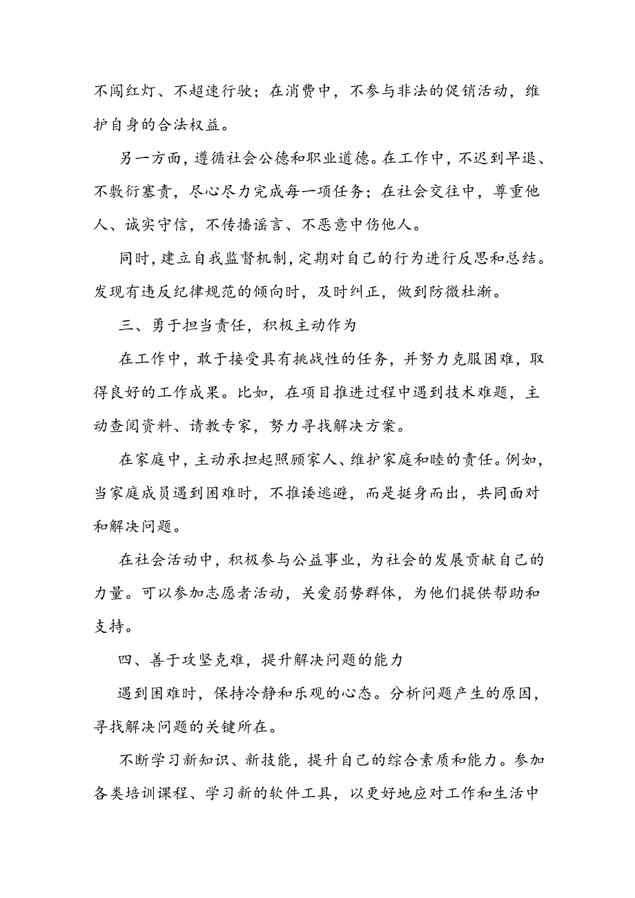 深挖党建内涵涵养清正之风——党纪学习教育汇报.docx_第2页