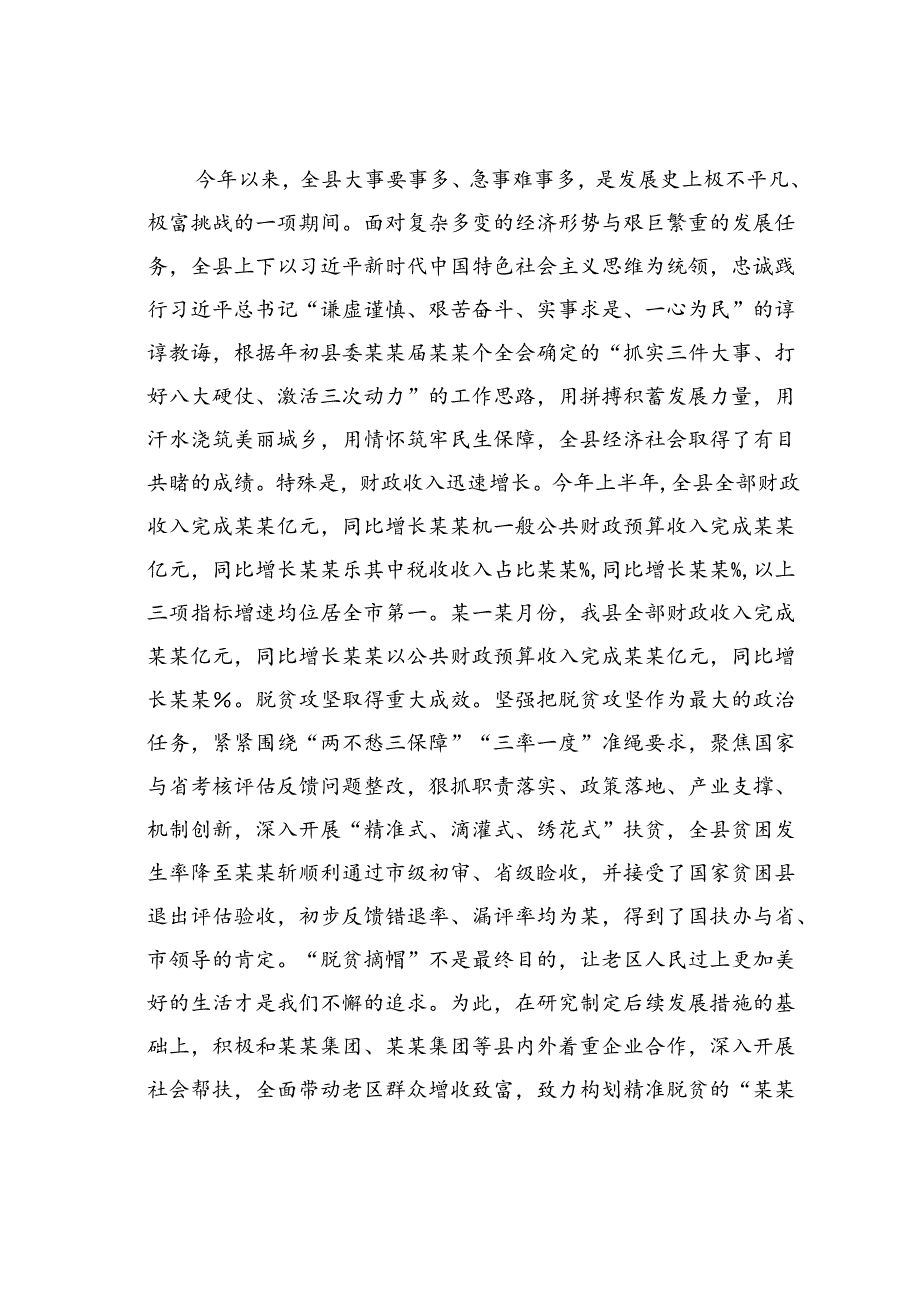 某某县委书记在重阳节研讨会上的致辞.docx_第2页