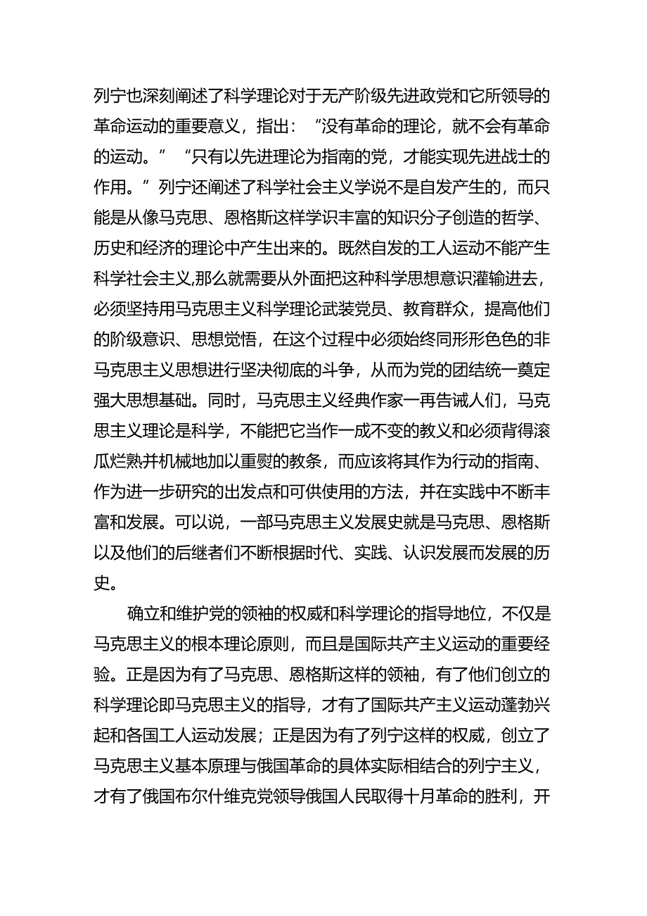 （10篇）专题党课——党风廉政建设教育专题学习党课讲稿集锦.docx_第3页